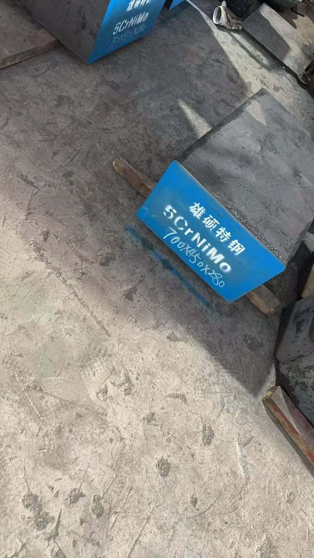 5CrNiMo Square Block Forgings Forged Blocks